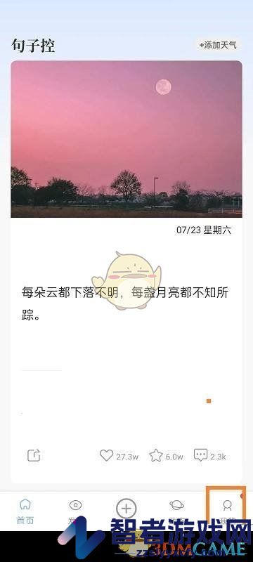 句子控夜间模式设置方法