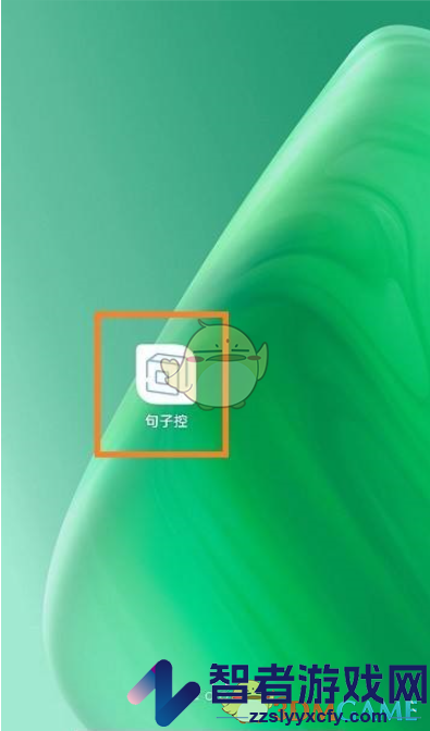 句子控夜间模式设置方法