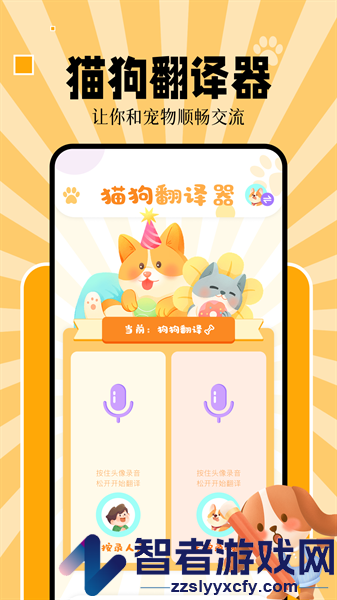 铲屎官助手软件下载