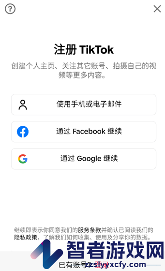 COM.SS.ANDROID.UGC.TRILL(TikTok)
