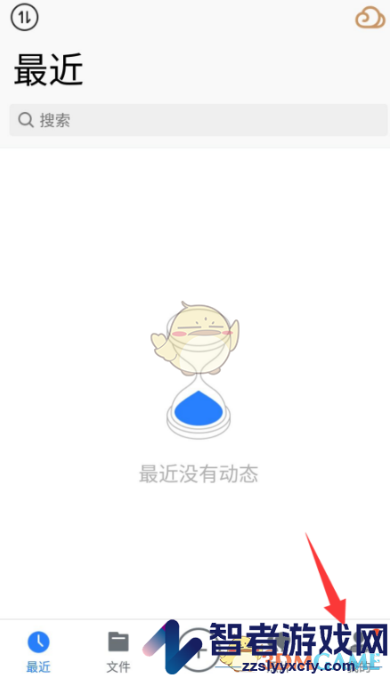腾讯微云关闭自动备份微信文件方法