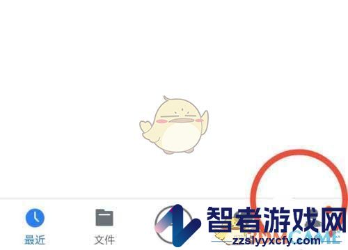 腾讯微云签到提醒关闭方法