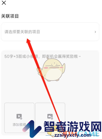 大麦发动态关联项目方法