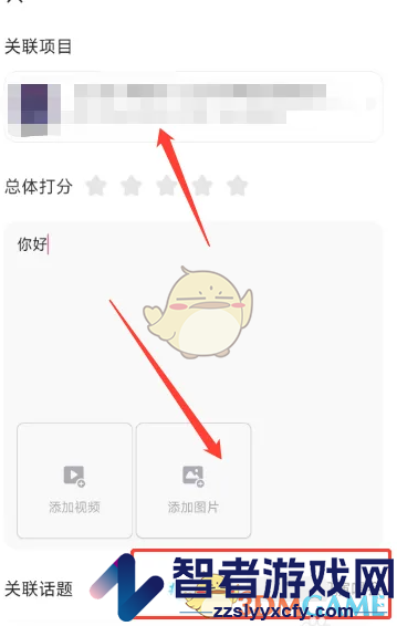大麦发动态关联项目方法