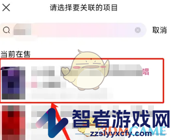 大麦发动态关联项目方法