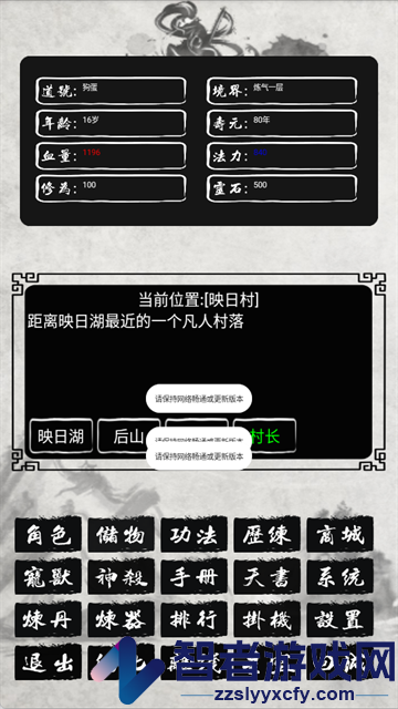 单机修仙传2最新版本