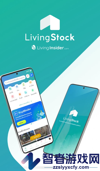 LivingStock app