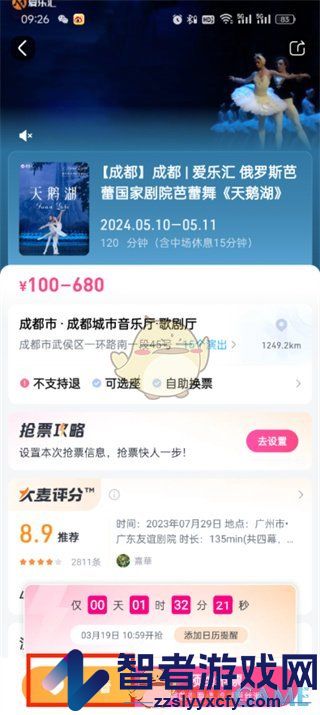 大麦取消想看方法
