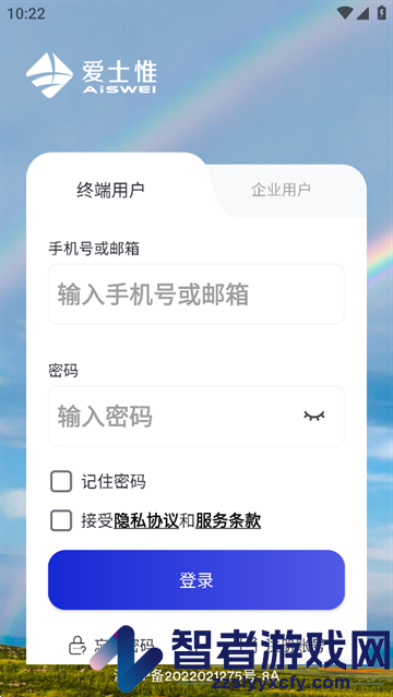 爱士惟app