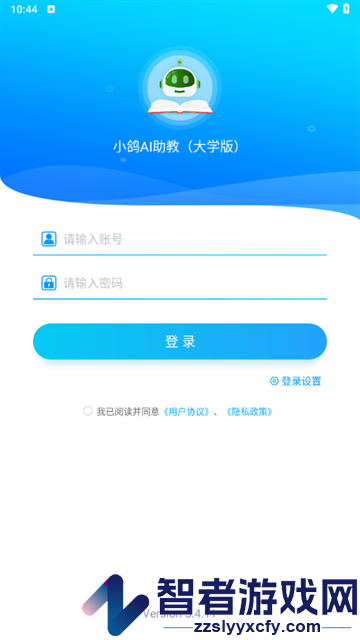 小鸽AI助教(大学版)app