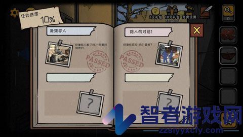 视觉错乱诡船谜案前传游戏
