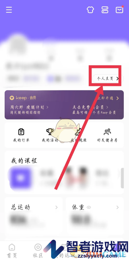 keep添加好友方法