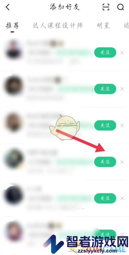 keep添加好友方法