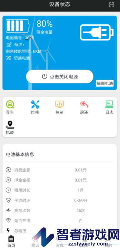享锂来租赁app官方下载