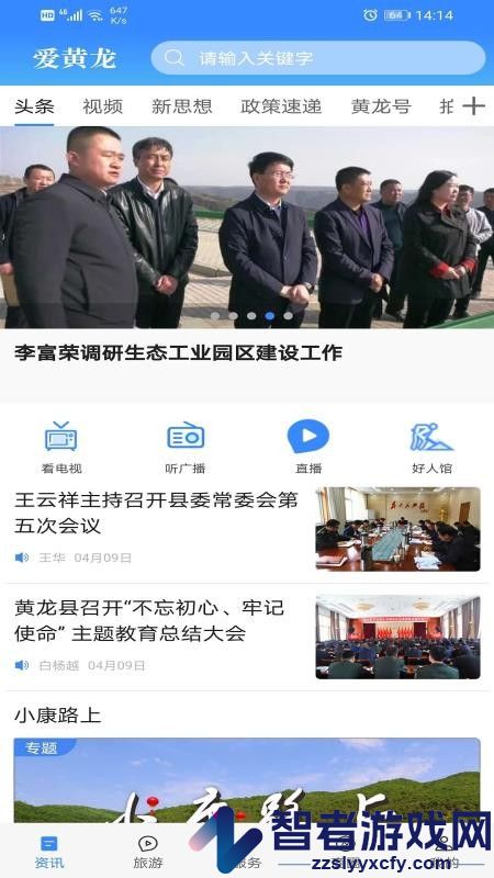 爱黄龙app最新版下载