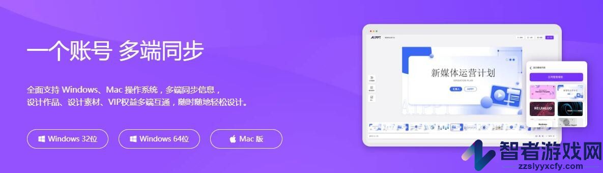 AiPPT网页版在线登录