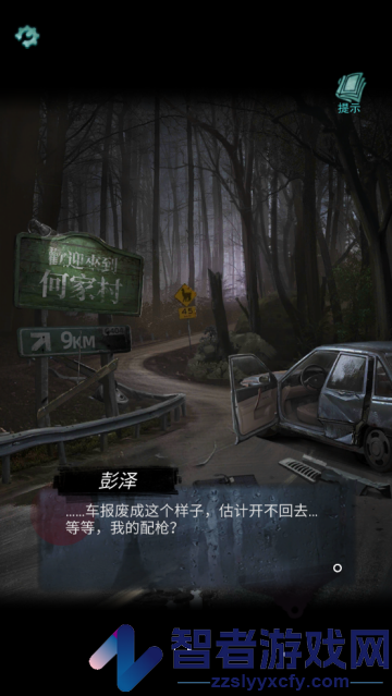 招魂棺游戏