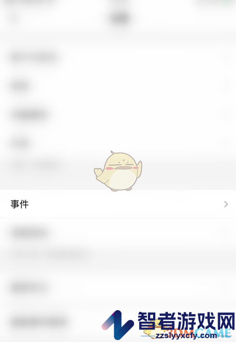 todo清单不显示已完成事件设置方法