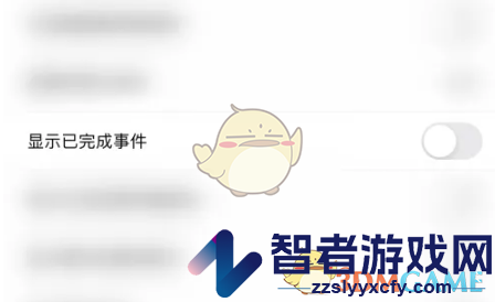 todo清单不显示已完成事件设置方法