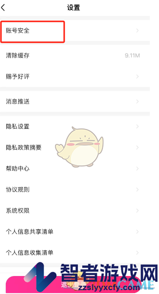 大麦解除会员授权方法