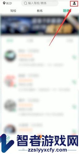 驾校一点通激活码输入方法