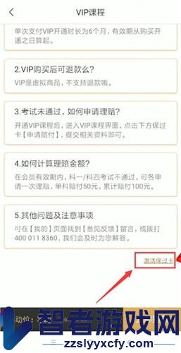 驾校一点通激活码输入方法