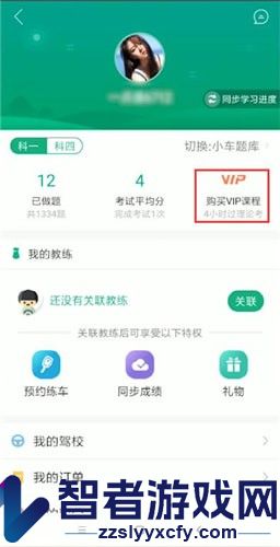 驾校一点通激活码输入方法