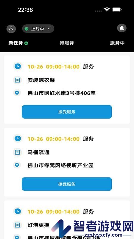 小钥匙工作端app最新版下载