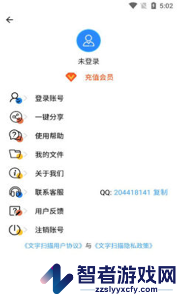 文字扫描工具app