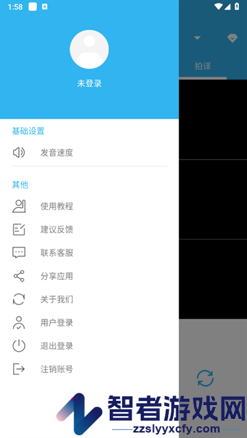 语音翻译助手软件