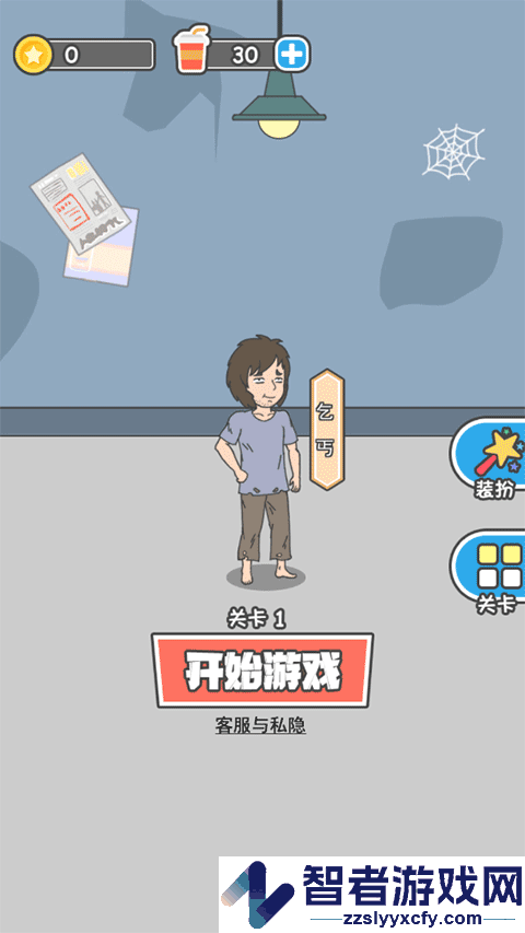 霸道总裁成长记九游版