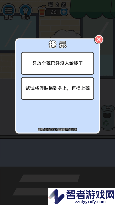 霸道总裁成长记九游版