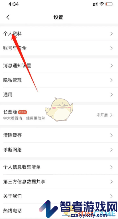 大众点评头像挂件设置方法