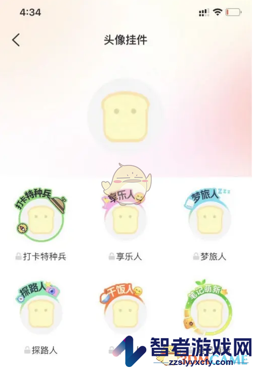 大众点评头像挂件设置方法