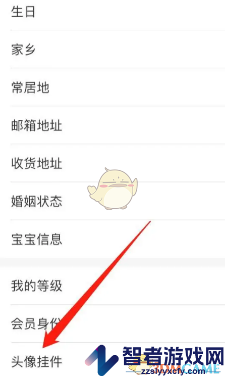大众点评头像挂件设置方法