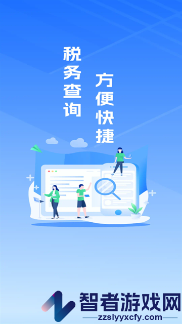 税算个人计算器安卓版