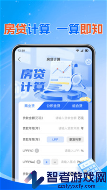 税算个人计算器安卓版