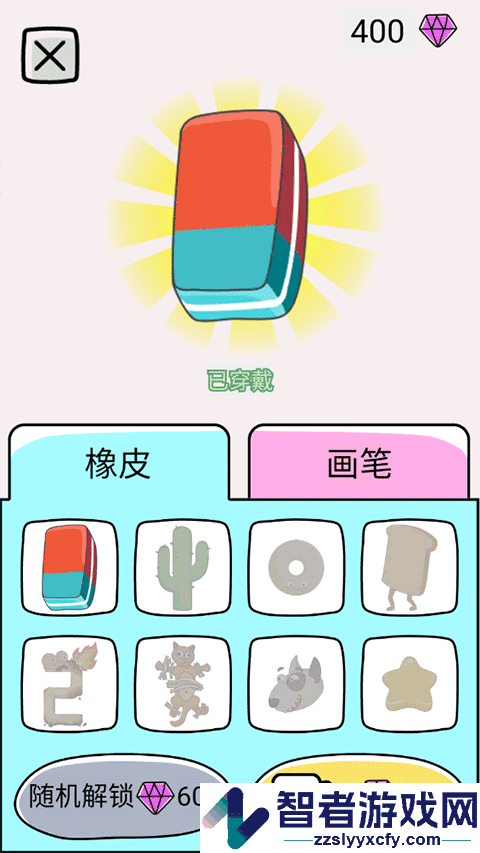 疯狂橡皮擦2九游版