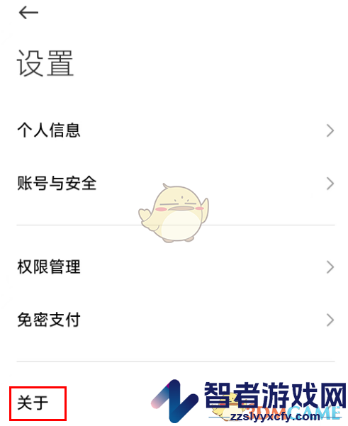 小米汽车版本号查看方法