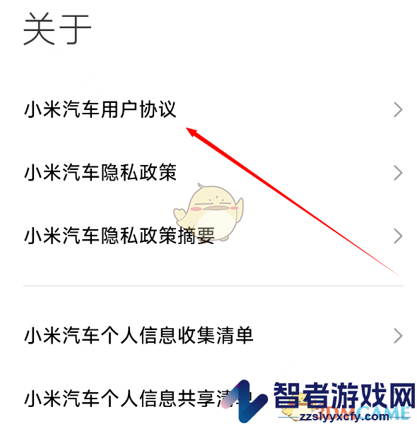 小米汽车版本号查看方法