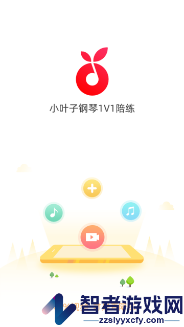 小叶子钢琴1v1陪练app