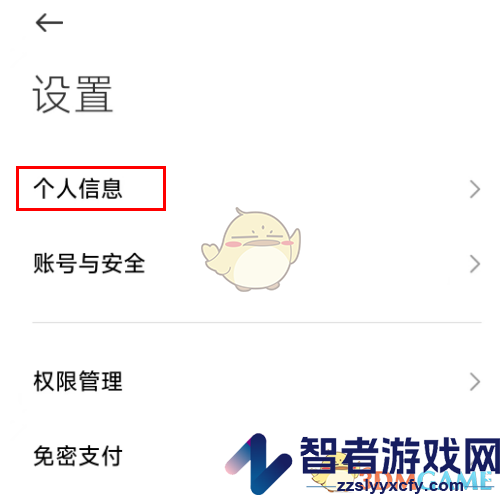 小米汽车设置紧急联系人方法