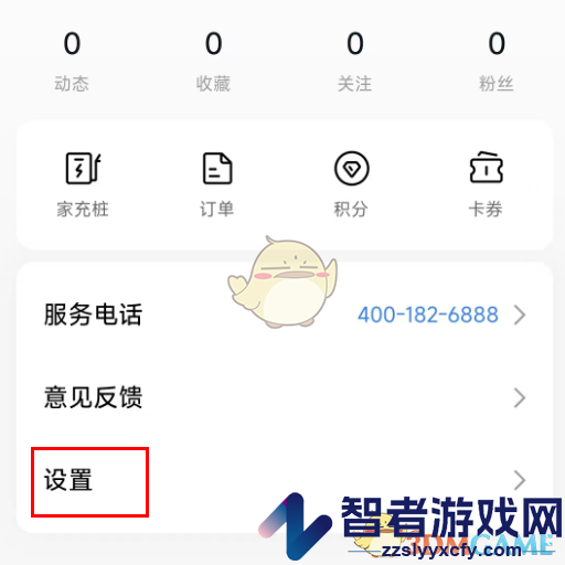 小米汽车设置紧急联系人方法