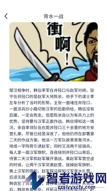 有福成语官方版