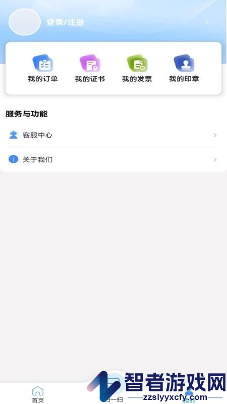 数智盾APP下载