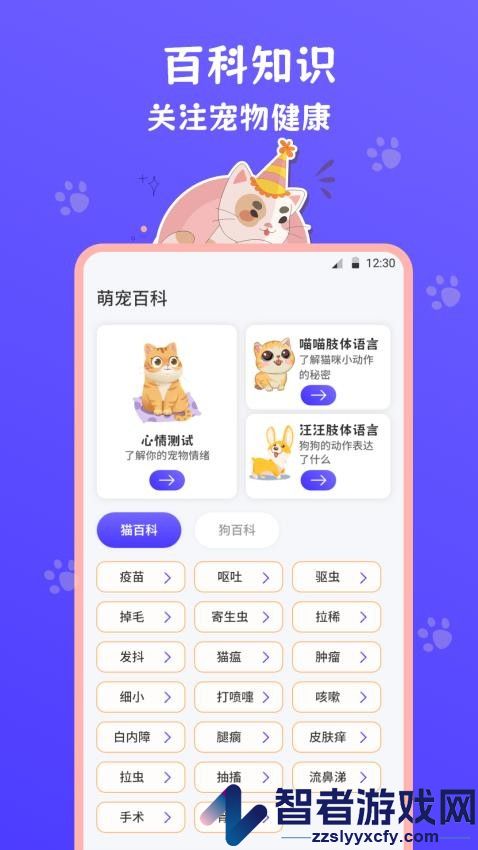 猫叫模拟器app下载