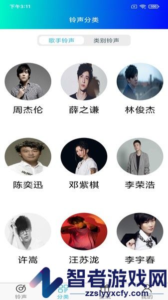 免费手机铃声软件下载