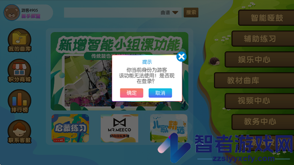 音悦熊app