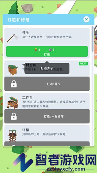 空难求生记九游版