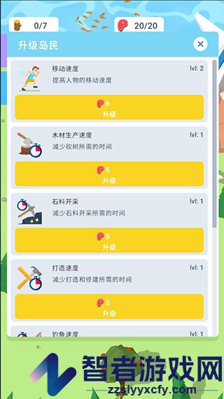 空难求生记九游版